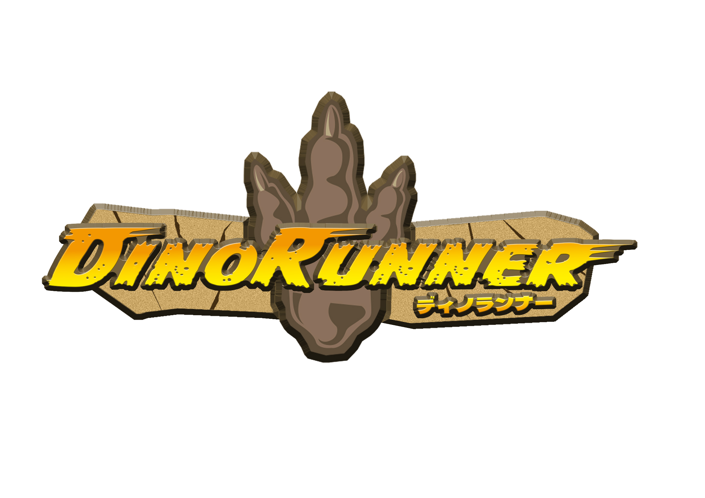 貸出画像「ディノランナーロゴ」