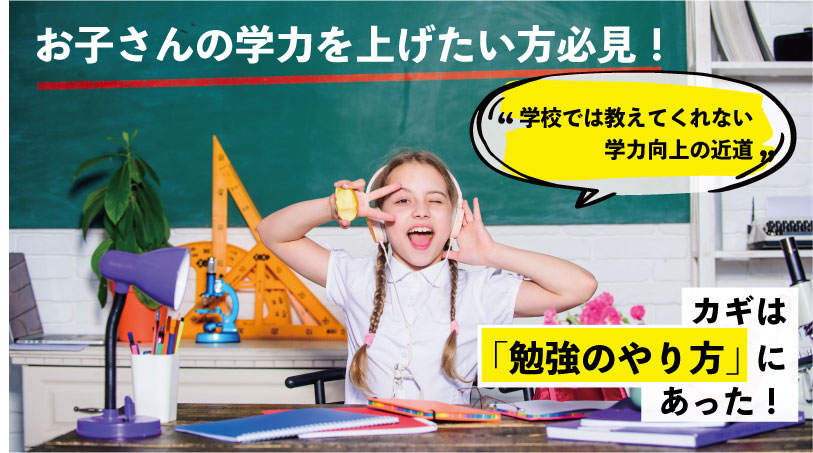 親と子のためのクドー式勉強法 www.krzysztofbialy.com