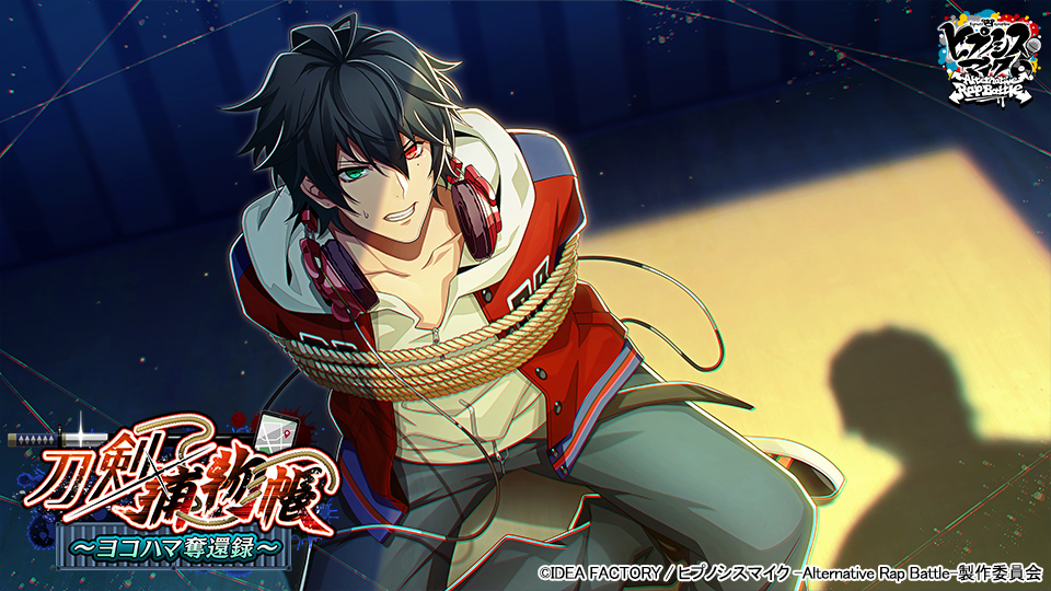 ▲SSR【単身刀奪回計画】山田一郎