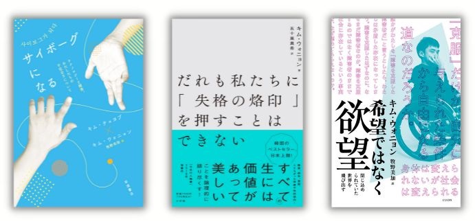 11月3日開催：車椅子で韓国からやってきたウォニョンさんと考える