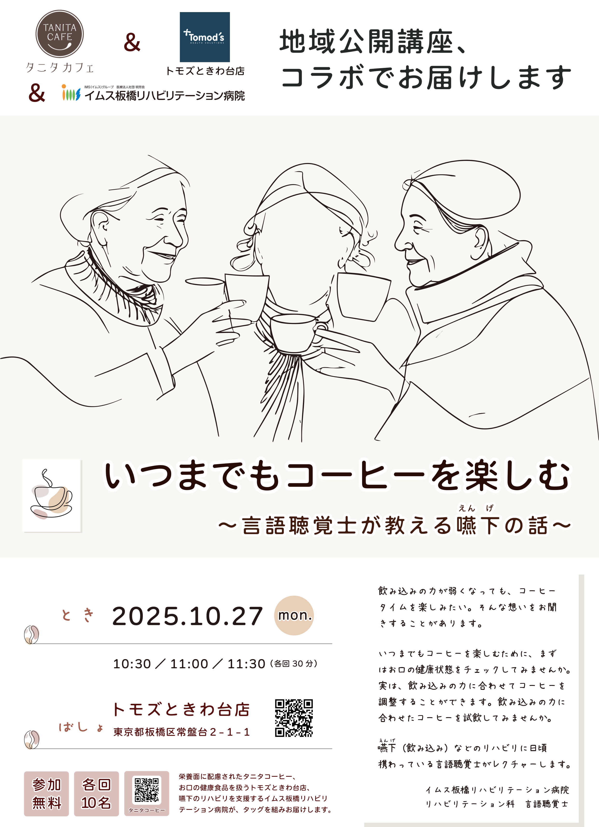 いつまでもコーヒーを楽しむ