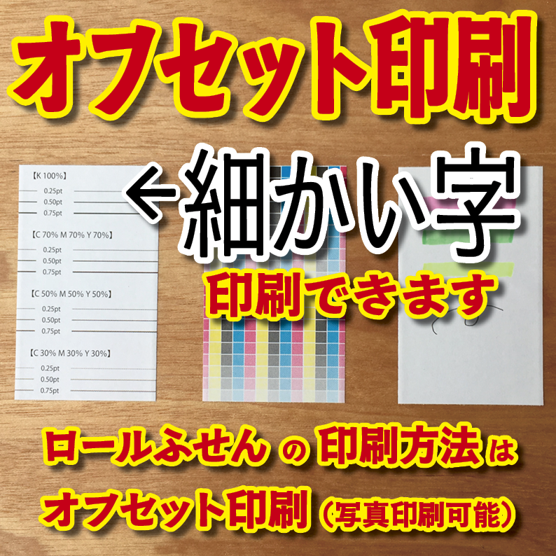 実店舗での対面お打ち合わせが可能なロール付箋印刷の印刷会社 TOKYO ANRI SHOP tokyoanrishop.com