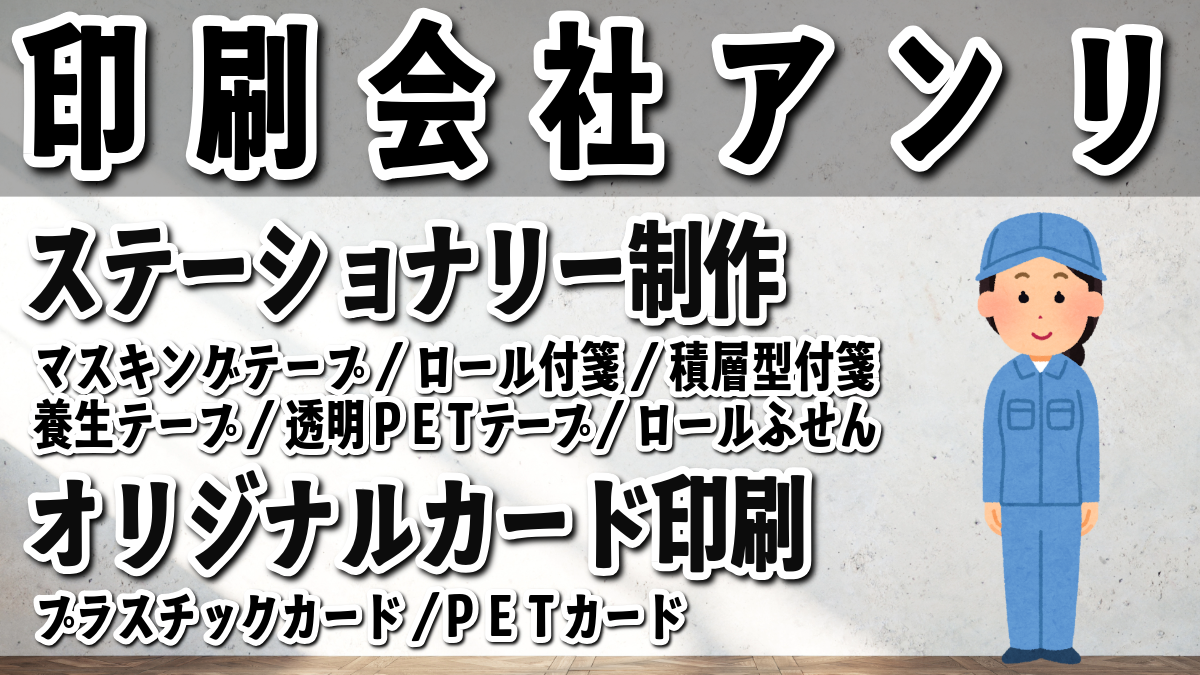 TOKYO ANRI SHOP(印刷会社アンリ) tokyoanrishop.com 実店舗で対面相談可能 #印刷会社アンリ #印刷 #実店舗 #リアル店舗 東京駅(Tokyo station)の隣のJR東日本 神田駅北口から徒歩約5分の TOKYO ANRI SHOP(印刷会社アンリ) tokyoanrishop.com です