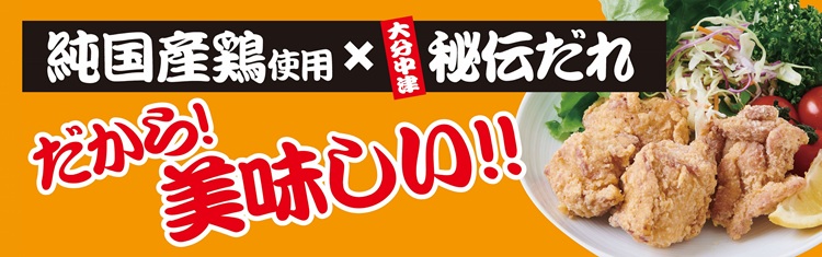 からあげ専門店 鶏笑
