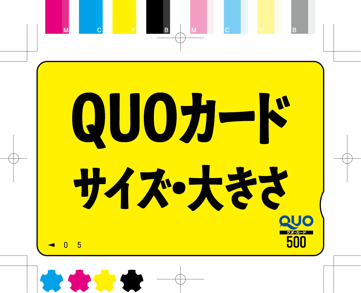 QUOカード短納期での印刷めざします #QUOカード #短納期 #最短 実店舗での制作相談可能なオリジナルクオカード店舗(印刷代理店・認定工場)