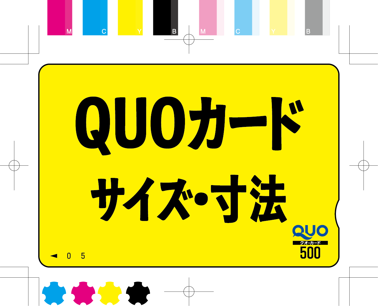 QUOカード短納期での印刷めざします #QUOカード #短納期 #最短 実店舗での制作相談可能なオリジナルクオカード店舗(印刷代理店・認定工場)