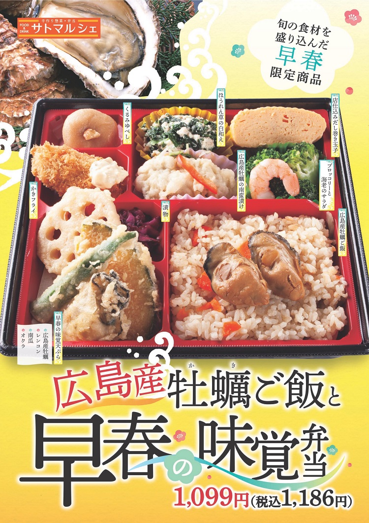 季節の味覚弁当:時季によって内容・価格を変更いたします。ごはんは「季節ごはん」固定で提供いたします。