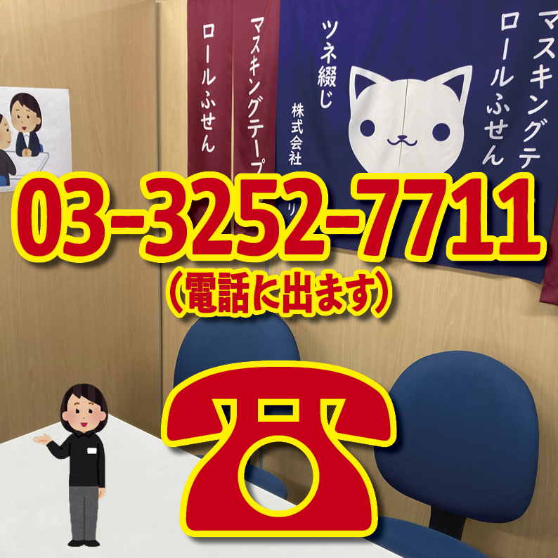 リッチブラックに関して実店舗で対面お打ち合わせも可能です。リッチブラックに関する、ご不明点お気軽に、お問い合わせください。