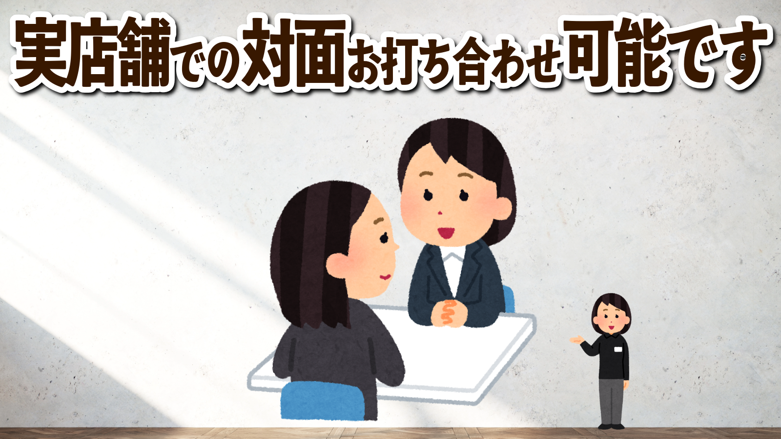 実店舗での対面お打ち合わせが可能なロール付箋印刷の印刷会社 TOKYO ANRI SHOP tokyoanrishop.com