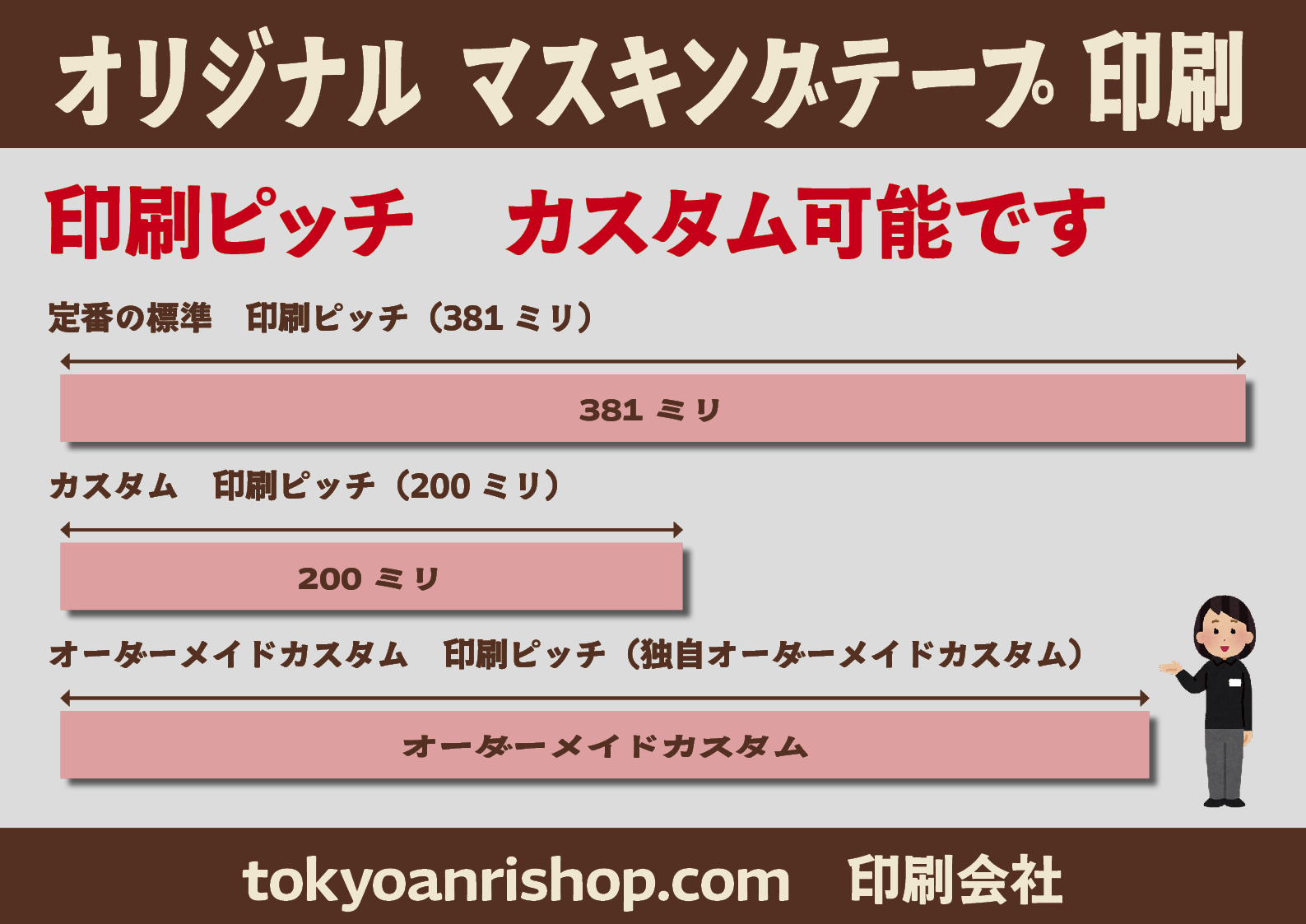 マスキングテープOEM(maskingtape Original Equipment Manufacturing)でオリジナルグッズや文具の制作可能