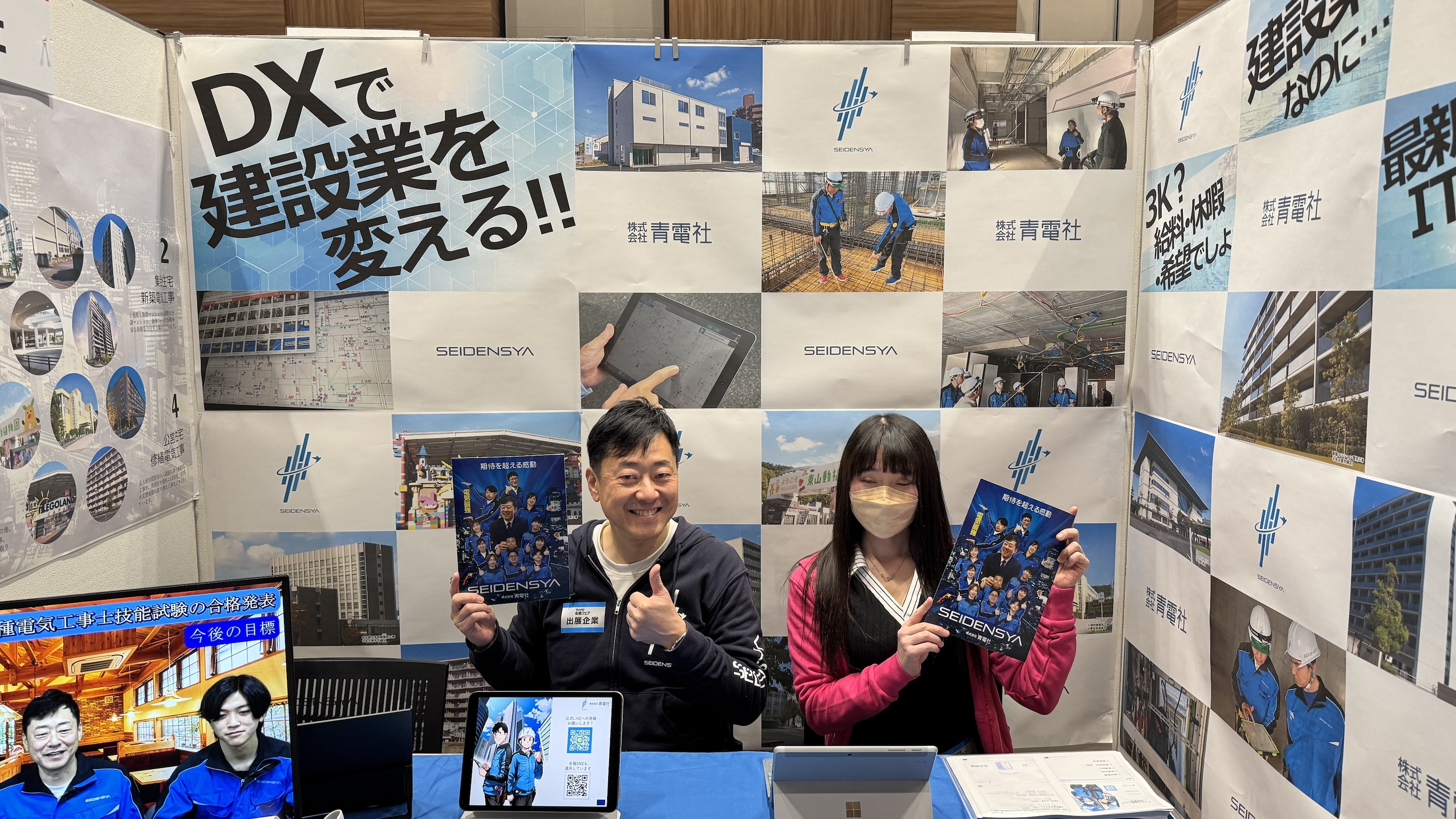 過去のイベントの様子