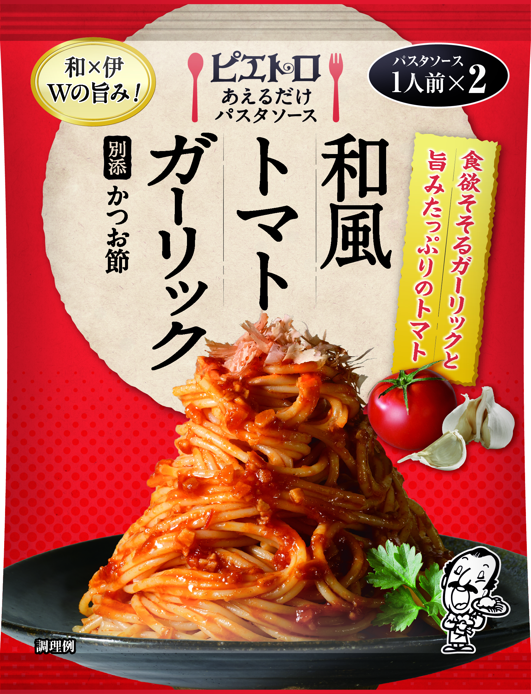ピエトロ あえるだけパスタソース 和風トマトガーリック