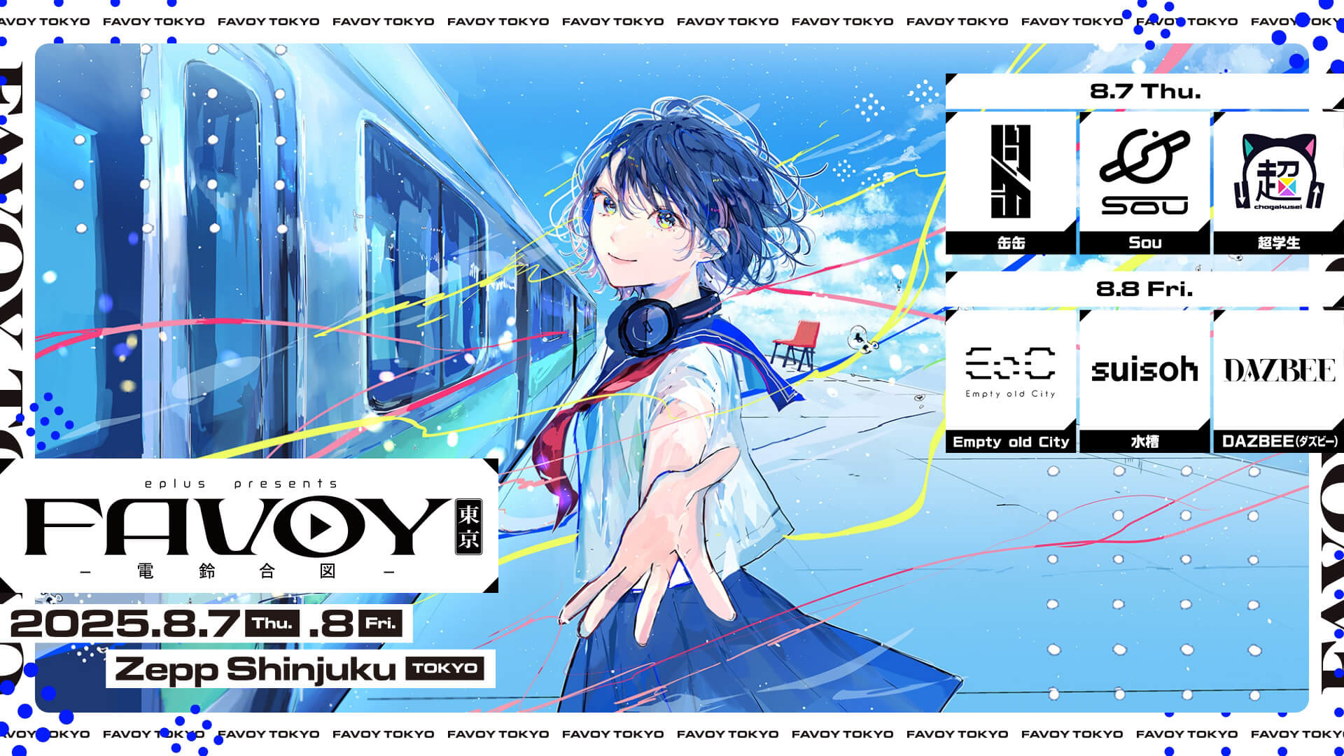 「eplus presents FAVOY TOKYO -電鈴合図-」キービジュアル