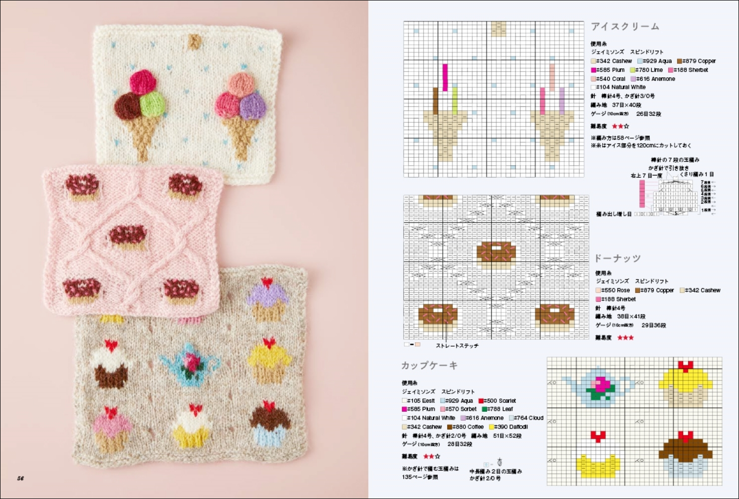 大人気“棒針でモチーフを編む本”第2弾】100枚のモチーフから編