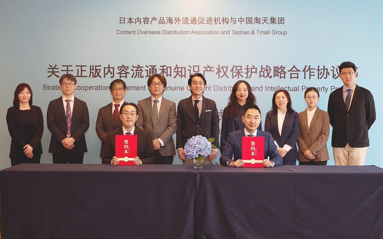CODAと淘天グループによる署名式の様子