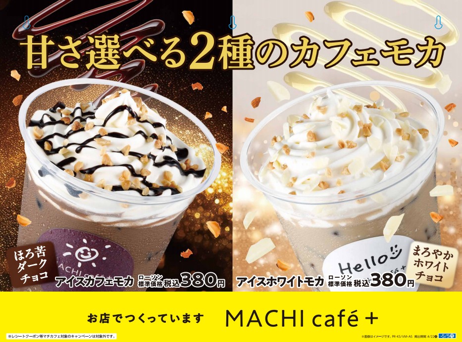 店内で掲出するポスター