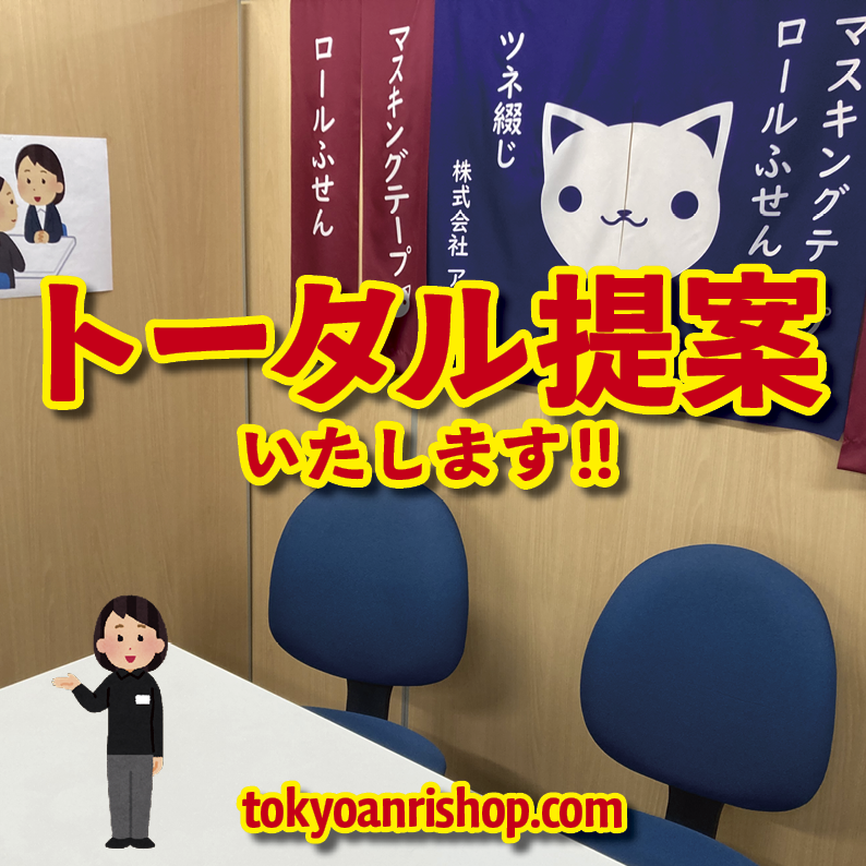 リッチブラックに関して実店舗で対面お打ち合わせも可能です。リッチブラックに関する、ご不明点お気軽に、お問い合わせください。