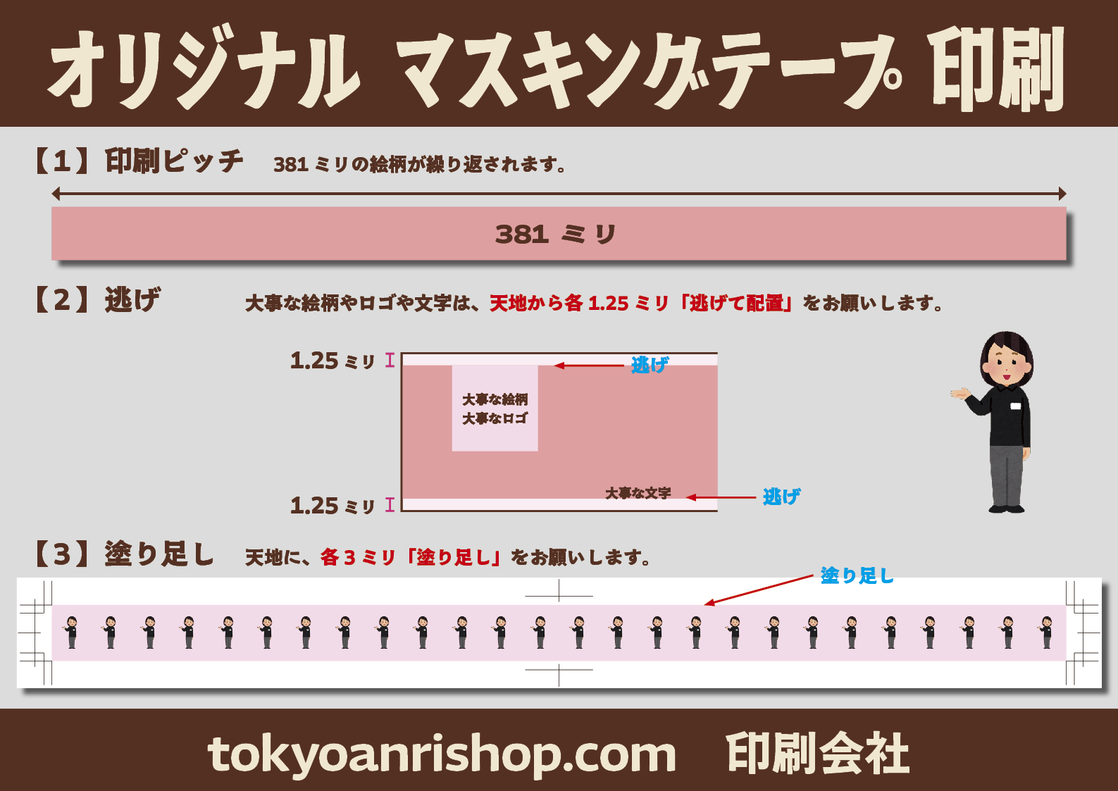 マスキングテープOEM(maskingtape Original Equipment Manufacturing)でオリジナルグッズや文具の制作可能