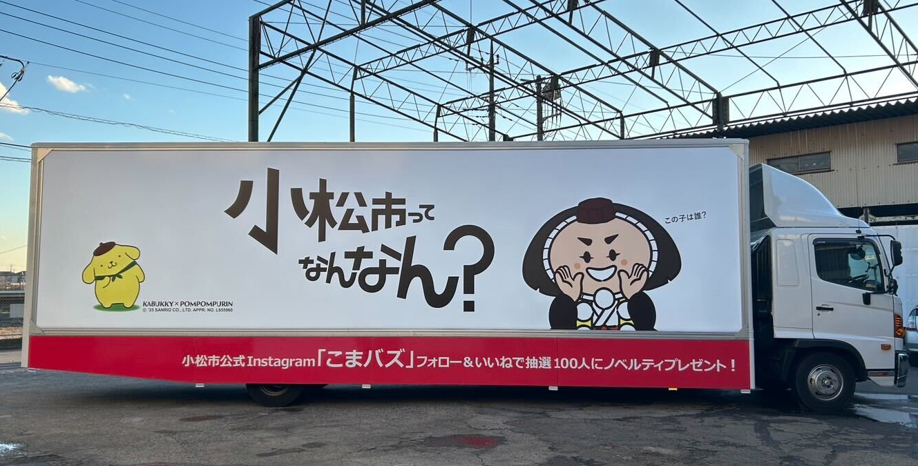 大型ポスターラッピングトラック 2f3ff008f5c4ba061764944977.jpg