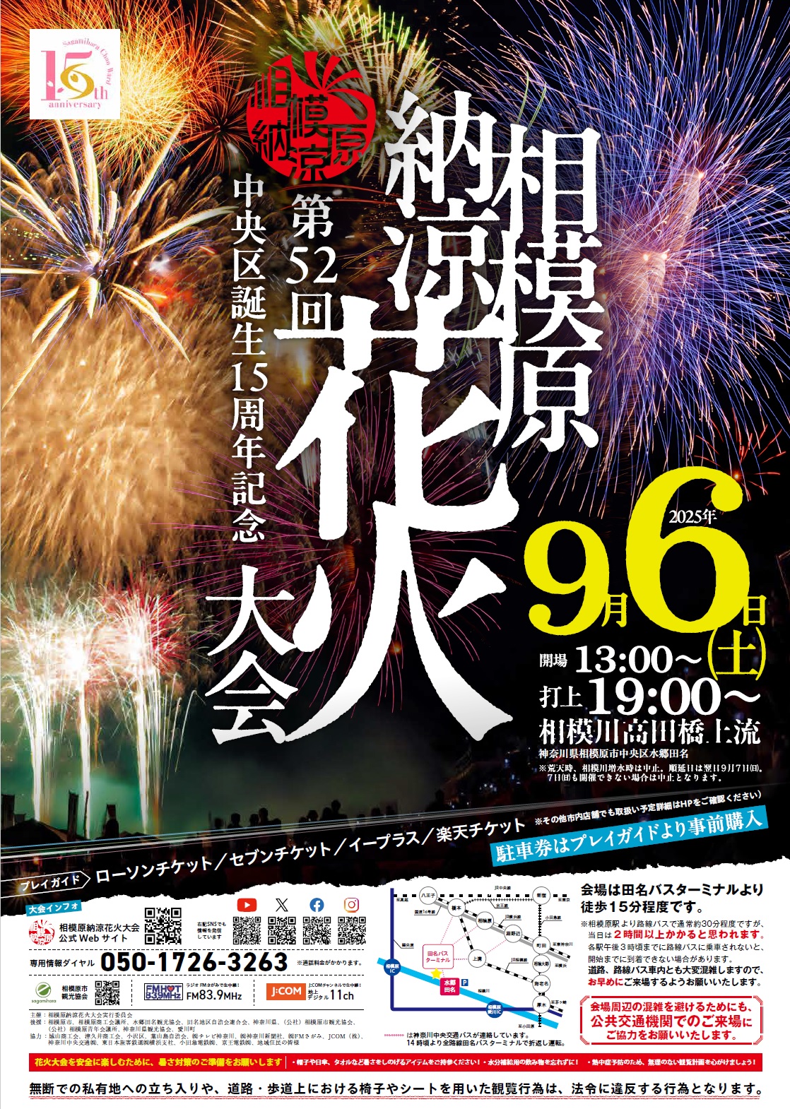 2025年度ポスターイメージ