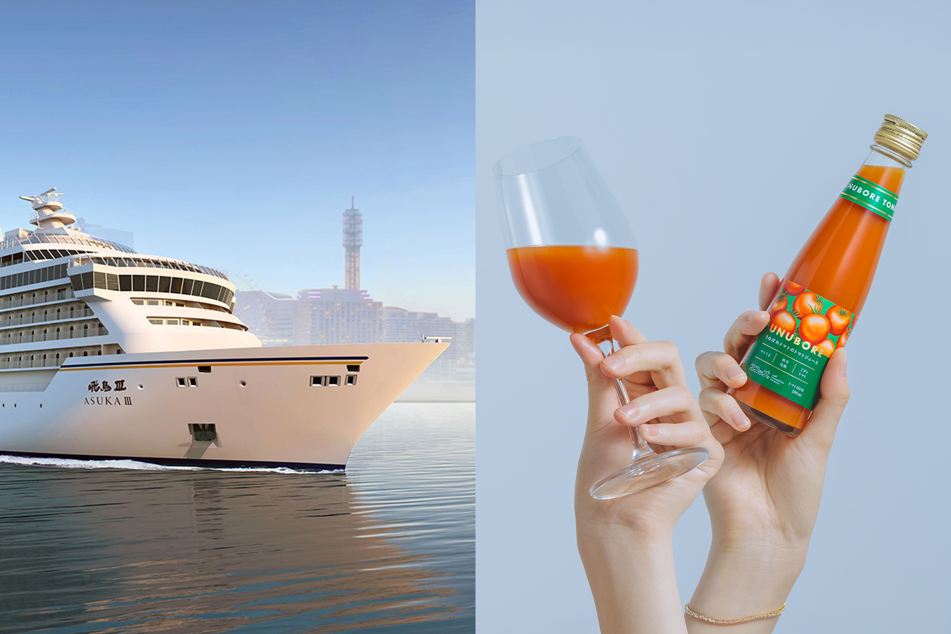 ウェルカムドリンクに採用されたトマトジュース