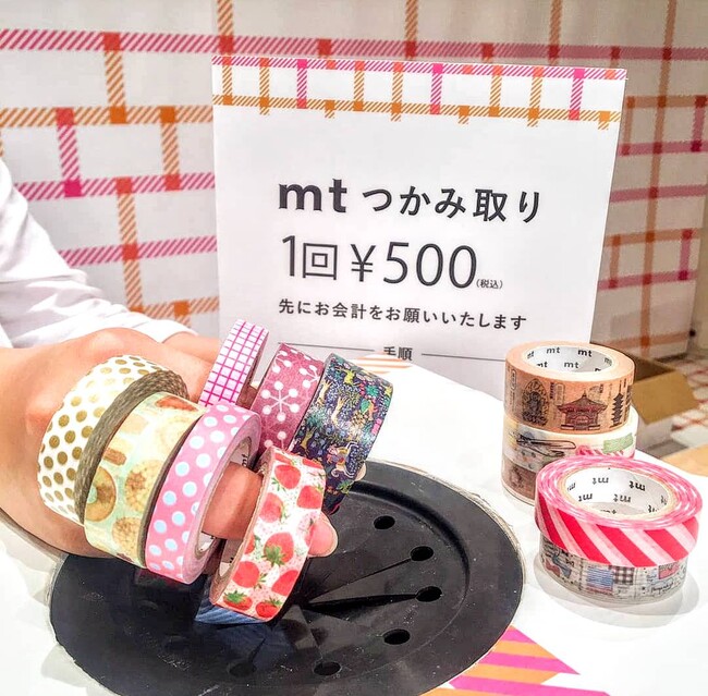 mt マスキングテープ アイビースクエア 宿泊限定テープ mt ex at IVY RED BRICK HALL 2025 開催！｜PressWalker