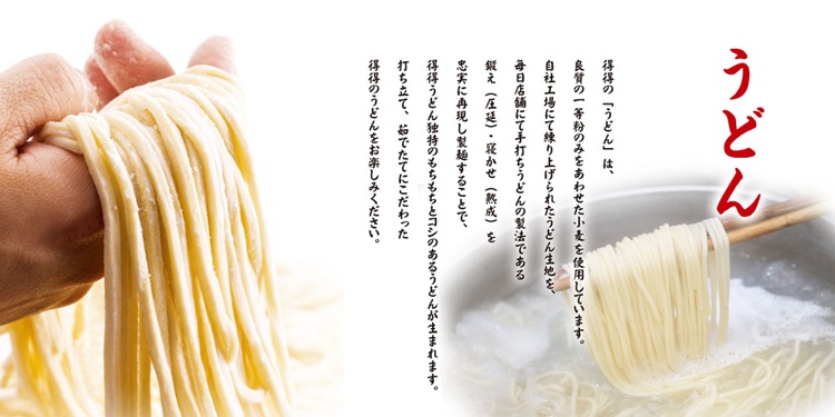 得得のこだわり