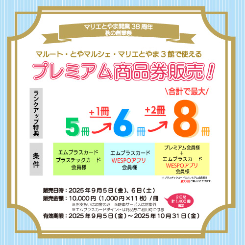 イベントビジュアル