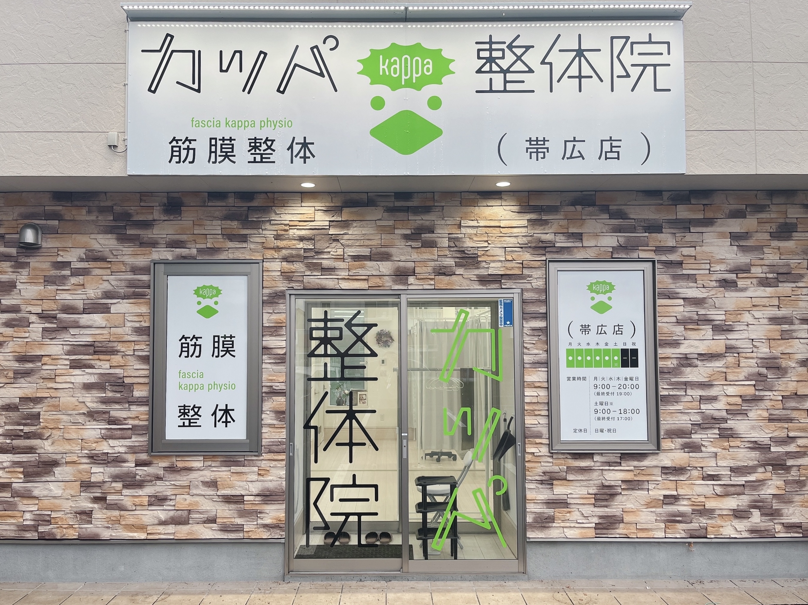 店舗の外観写真