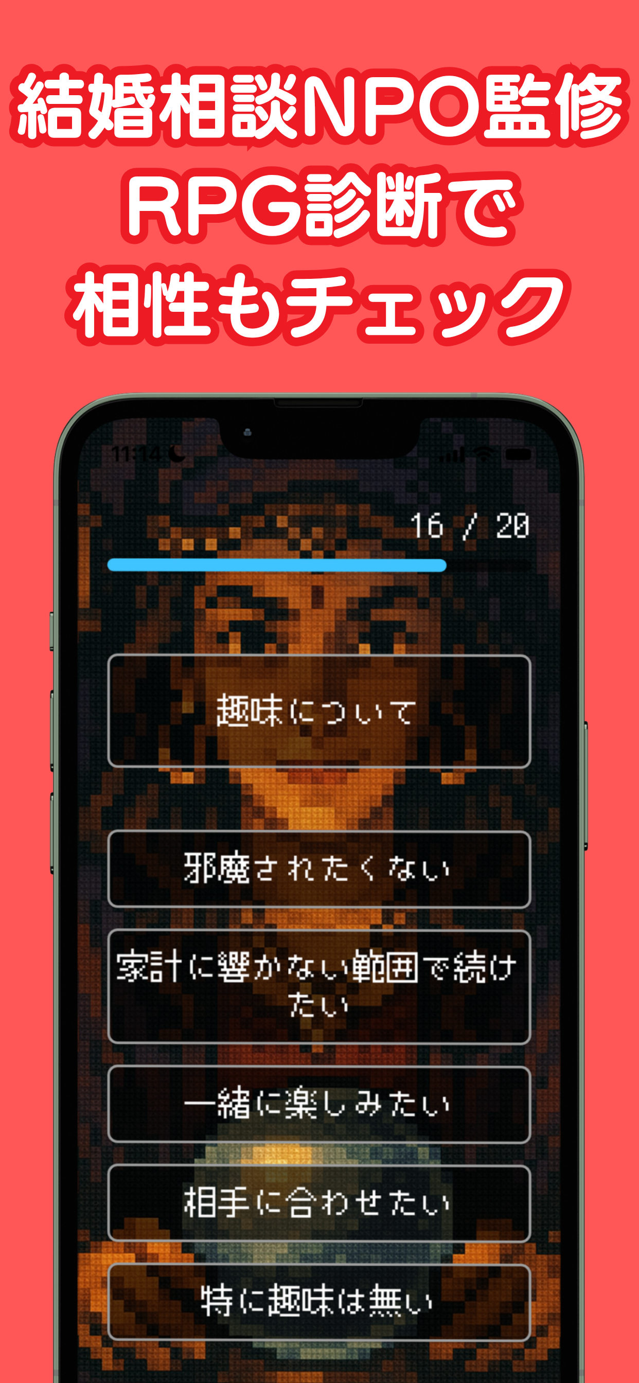 12タイプ性格診断「RPG診断(アールピージーシンダン)」