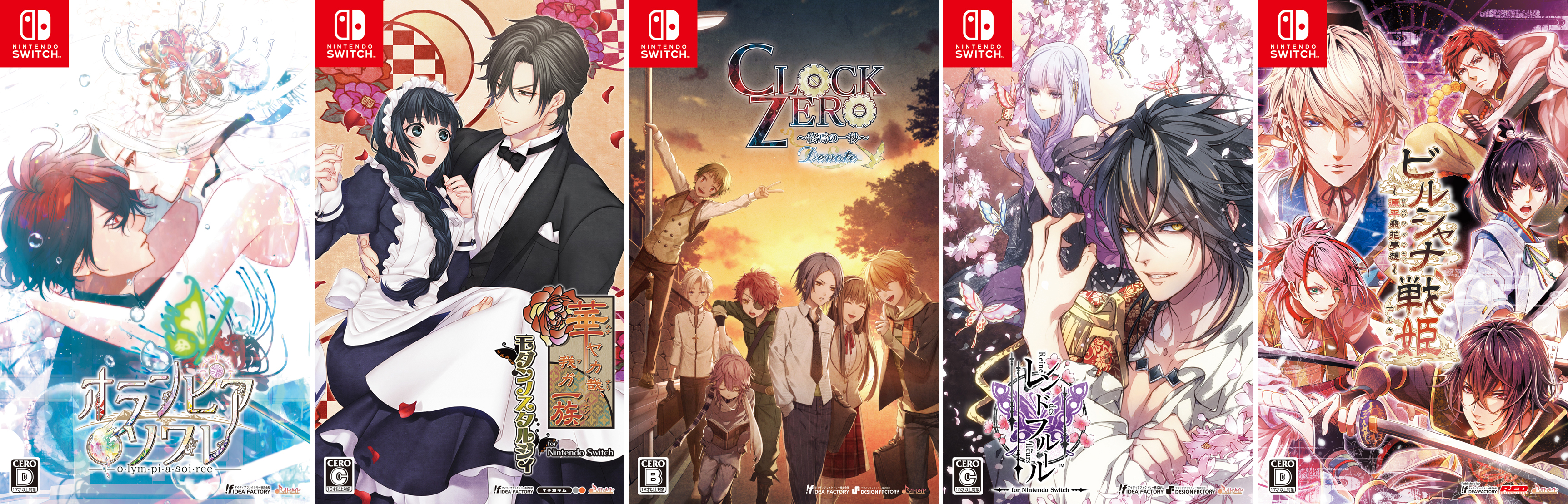 オトメイト人気50作品が最大50％OFF！「Holiday Selection50（ホリデー