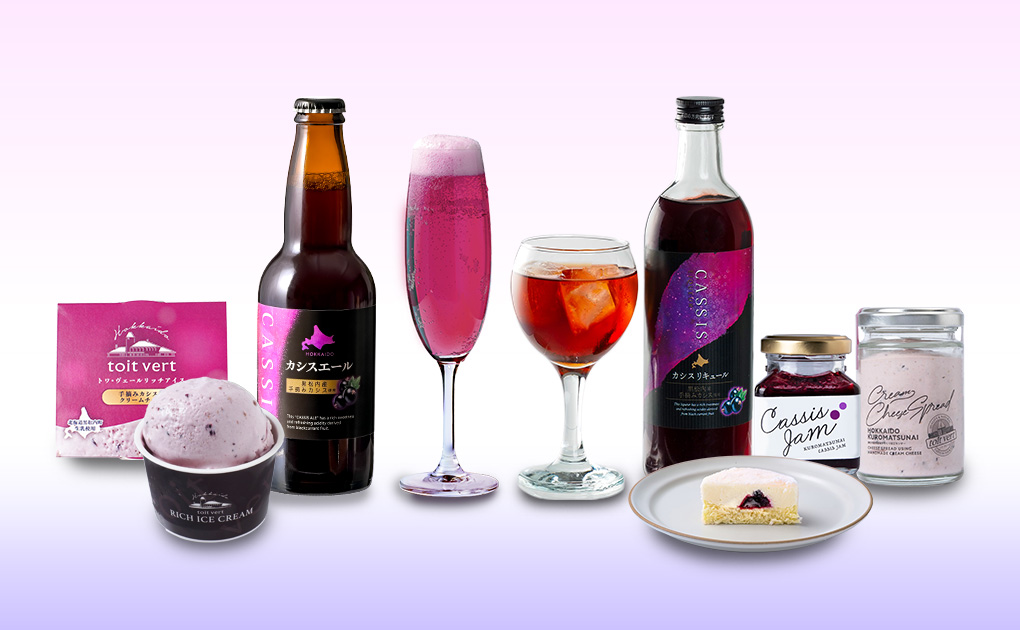 黒松内カシスを使った商品一覧 3e0766052ab005231755062107.jpg