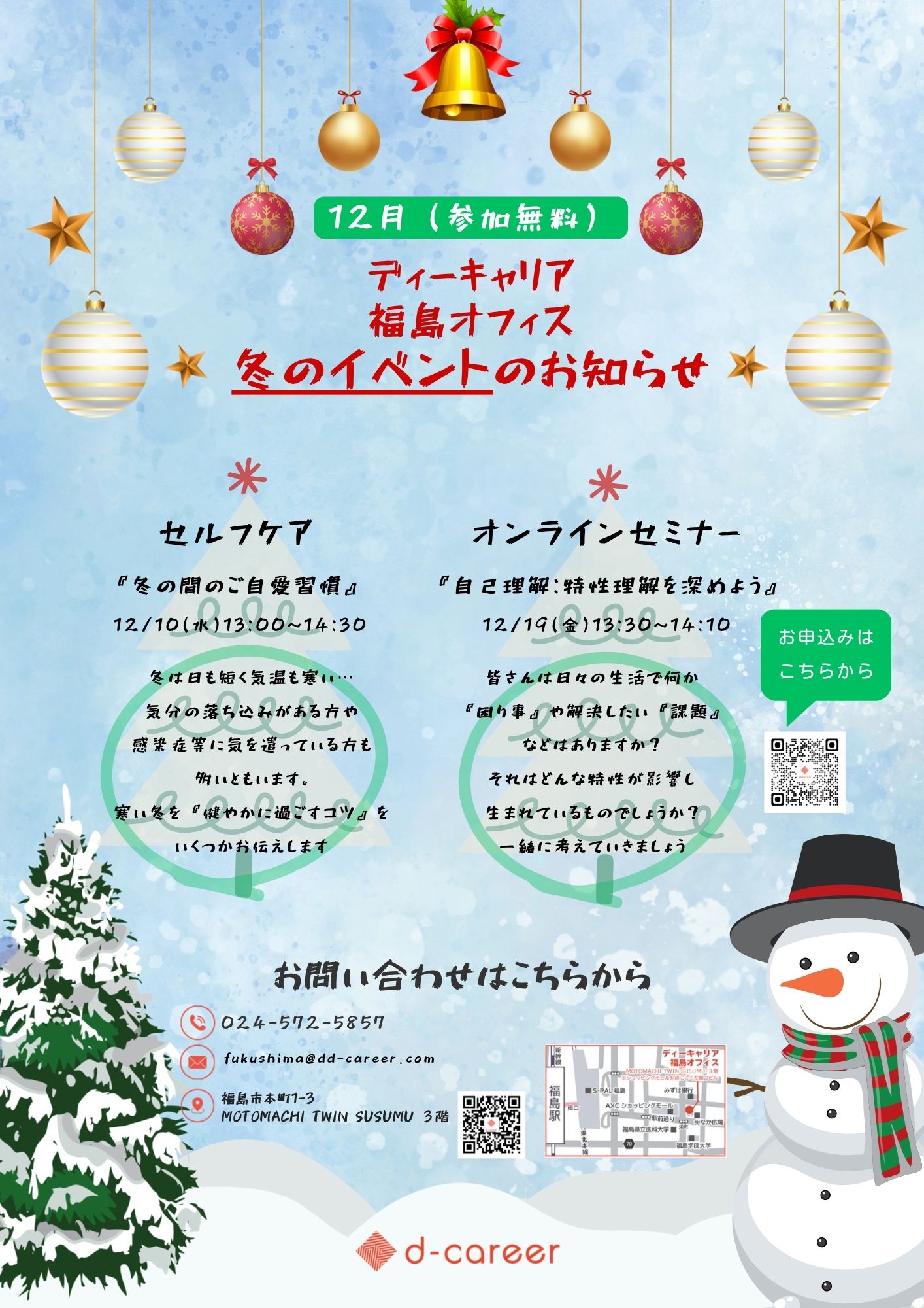 イベントチラシ