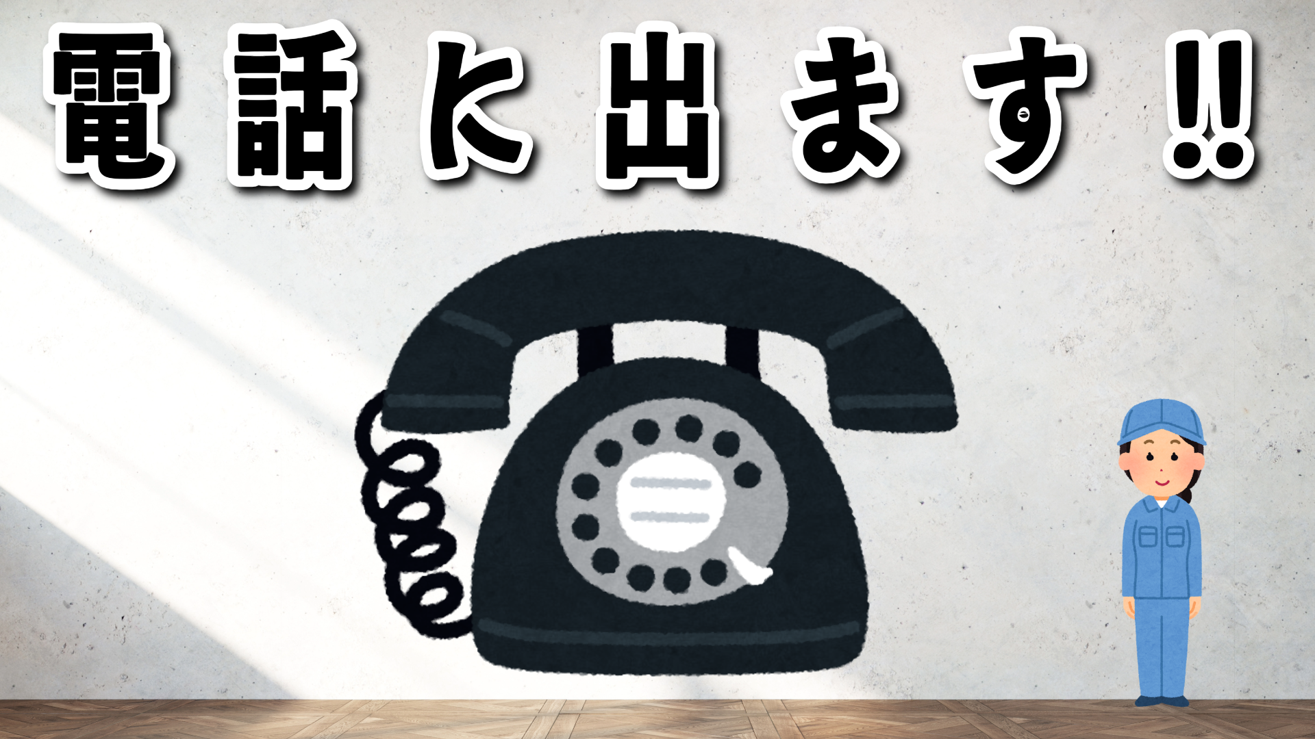 リッチブラックに関して実店舗で対面お打ち合わせ可能。リッチブラックに関する、ご不明点お気軽に、お問い合わせください。グラフィックアート印刷とグラフィックデザインと電話に出る印刷会社(実店舗 and ネット印刷)