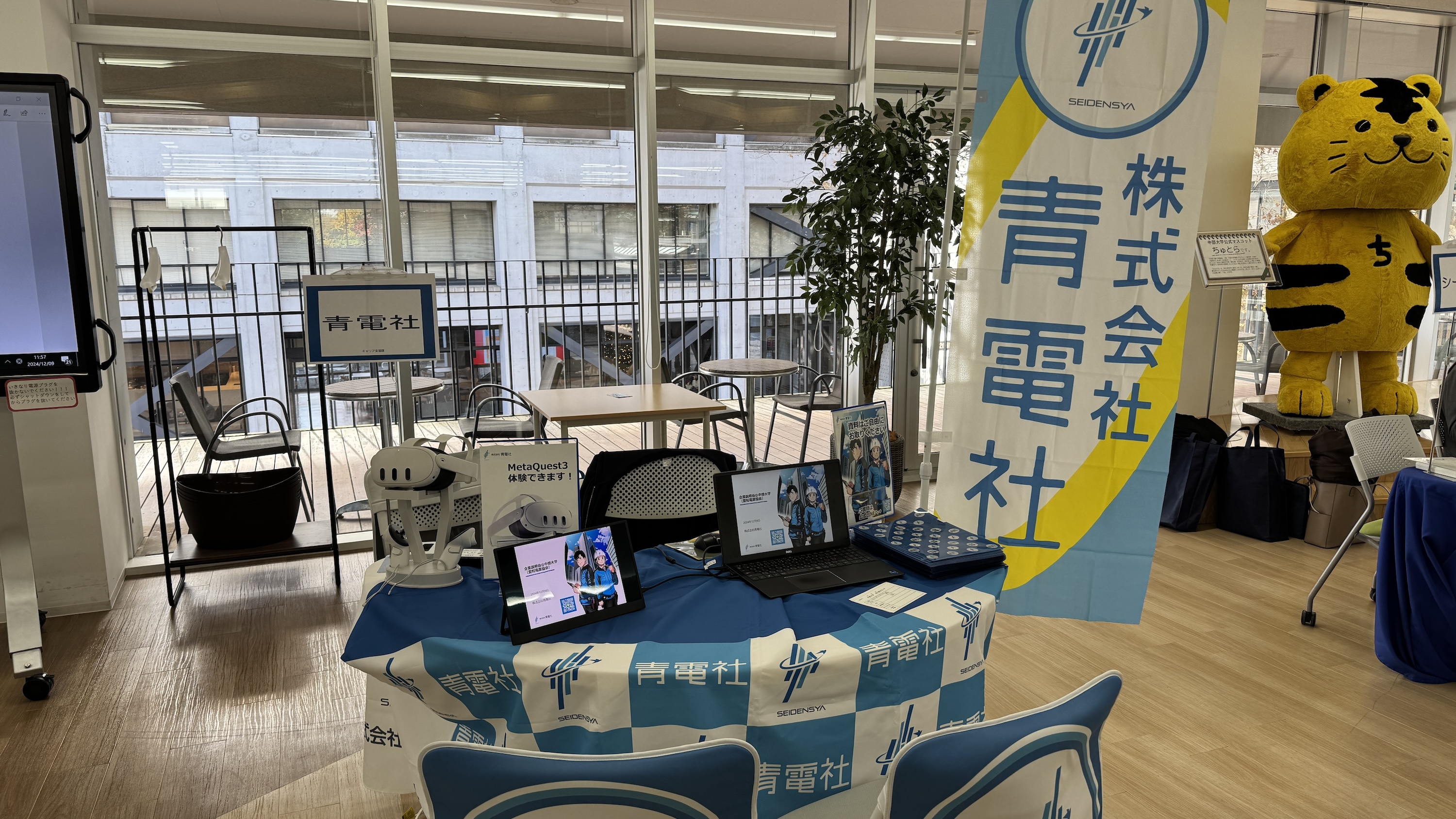 過去の説明会の様子