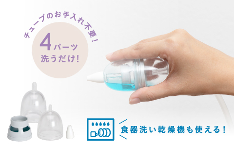 数々の賞を受賞した電動鼻すい器より、新商品「先端ロングノズル」発売