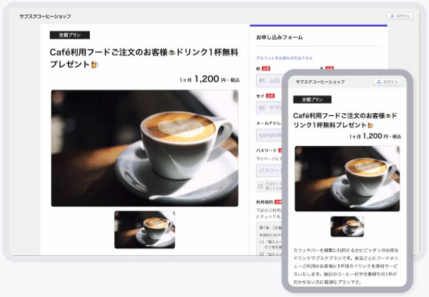 ユーザー申し込みページ
