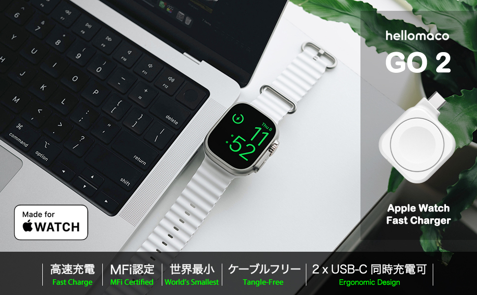 Apple MFi認定のApple Watchを高速充電する世界最小ワイヤレス充電