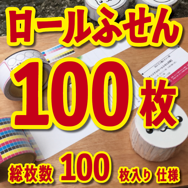 TOKYOANRISHOP.COM です。ロールふせんオリジナル印刷が可能。リアル店舗 tokyoanrishop.com TOKYOSHOWROOM でオリジナルロールふせん作成に関する対面相談可能