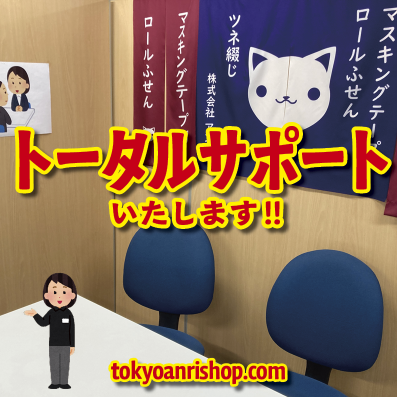 リッチブラックに関して実店舗で対面お打ち合わせも可能です。リッチブラックに関する、ご不明点お気軽に、お問い合わせください。