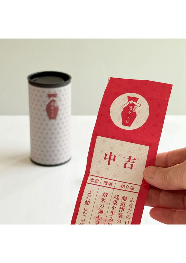 酒みくじBOX(おみくじ)