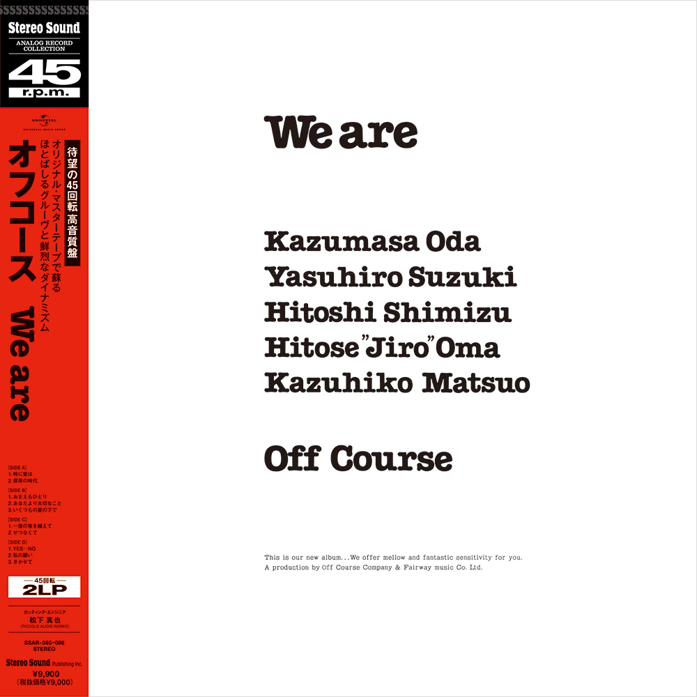 オフコースの名盤『We are』と『over』 初の45回転アナログレコードと ...