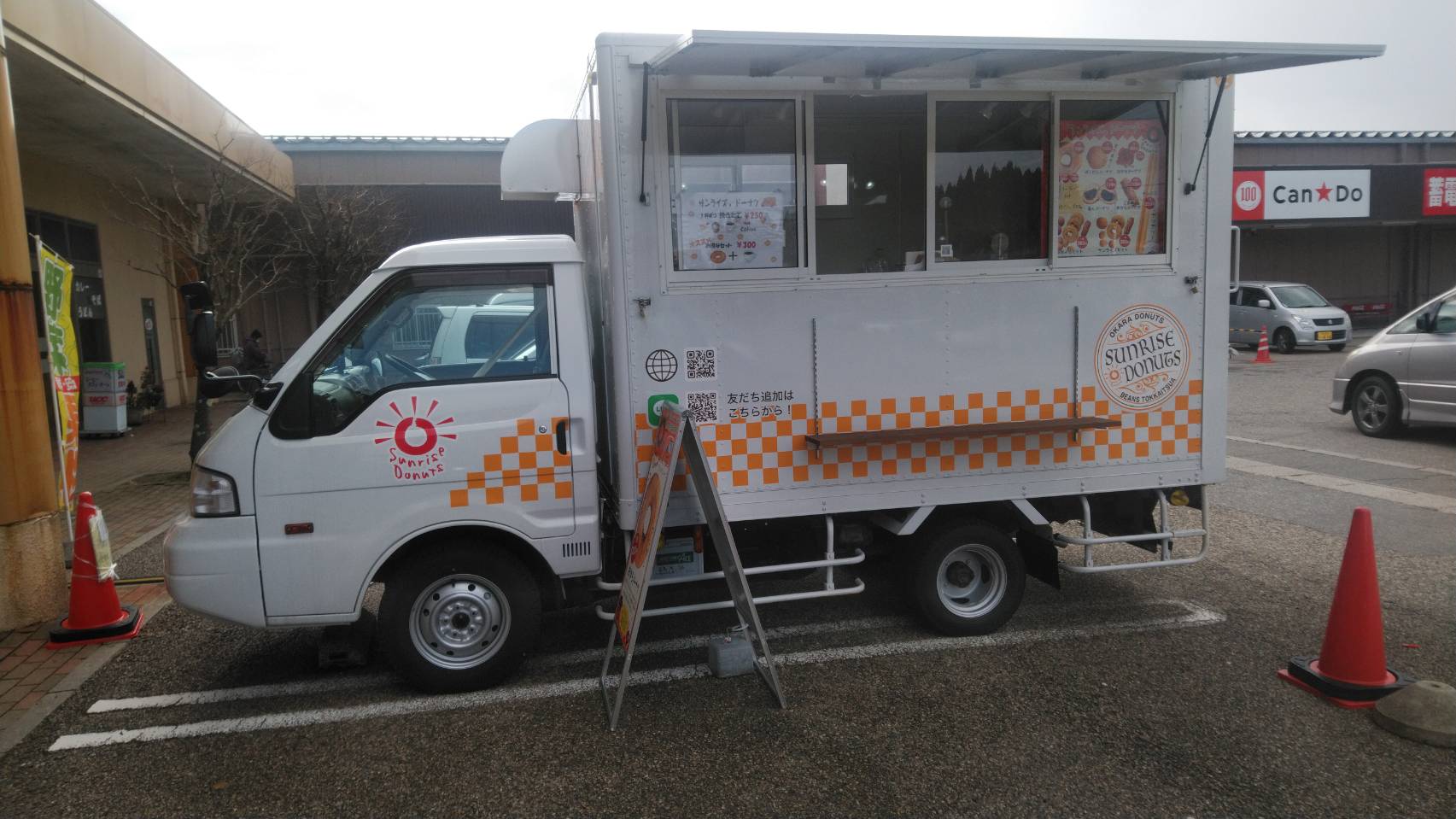 サンライズ。ドーナツ