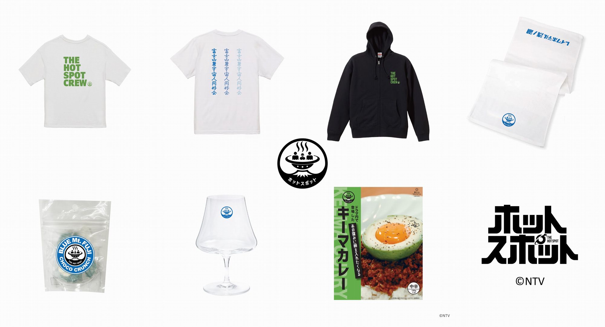 ホットスポットコラボ商品バナー