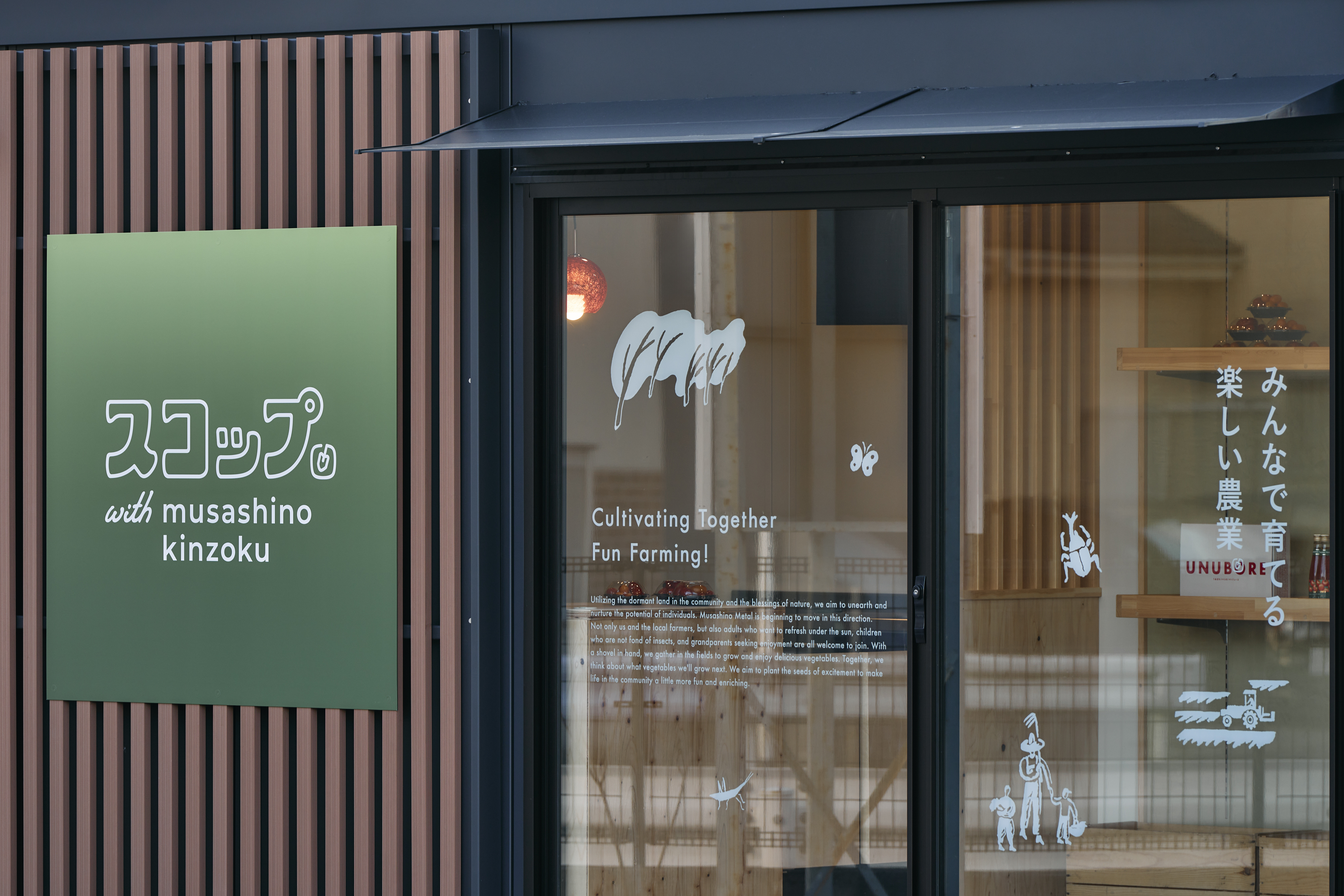 北越谷にオープンしたスコップの店舗