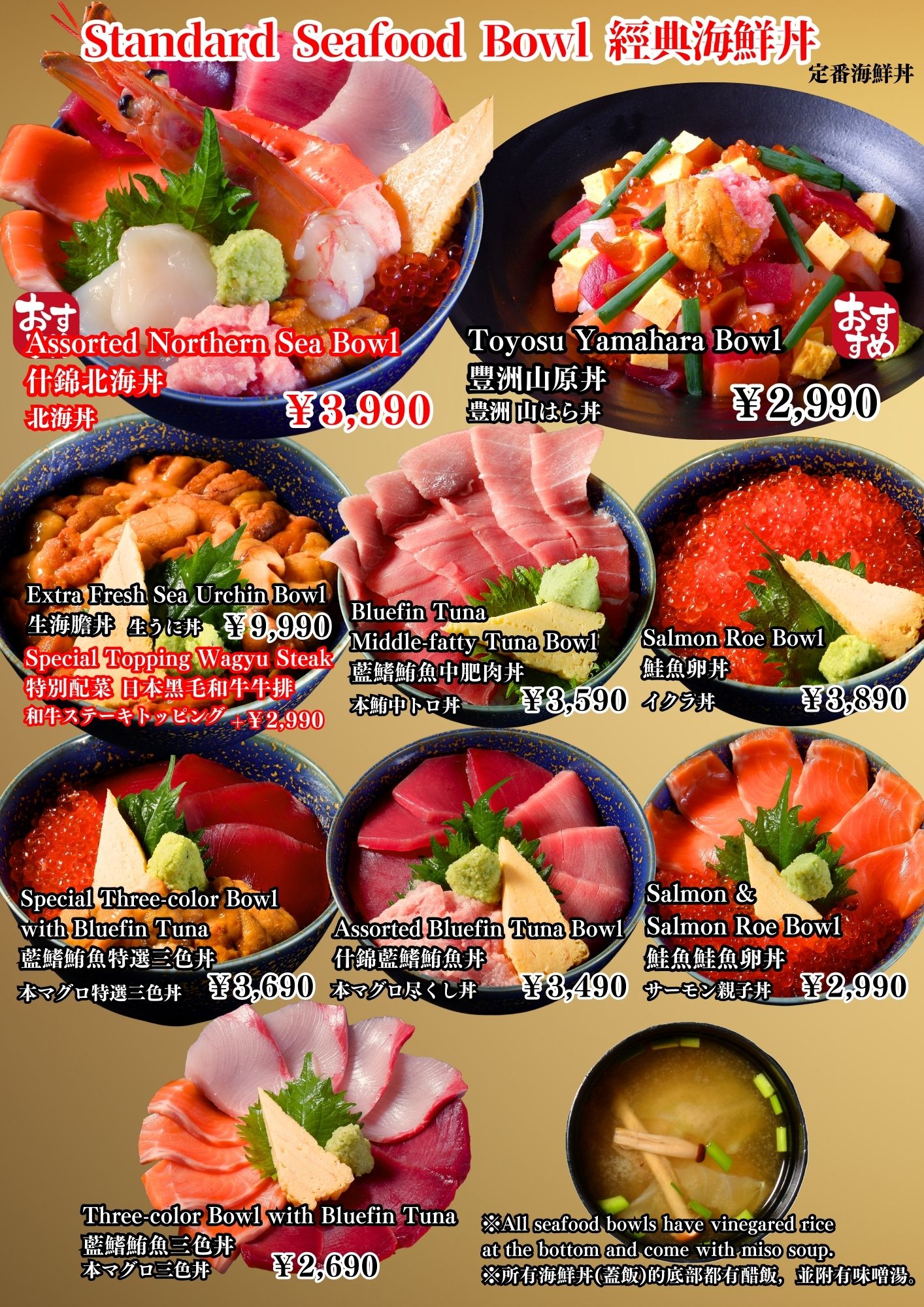 インバウンド向け外国語メニュー