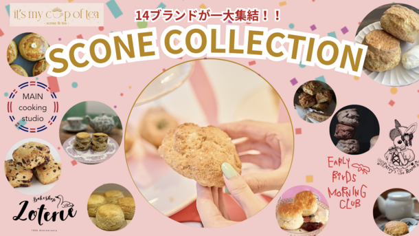 日本最大級のスコーンコレクション” 全国で愛される14ブランドのスコーンを期間限定で販売！｜PressWalker