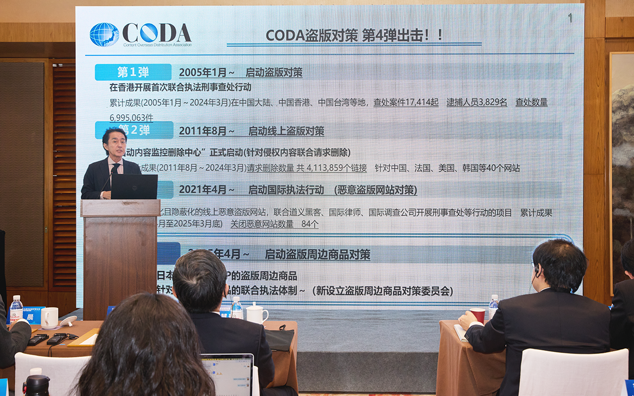 CODA後藤健郎代表理事の講演の様子