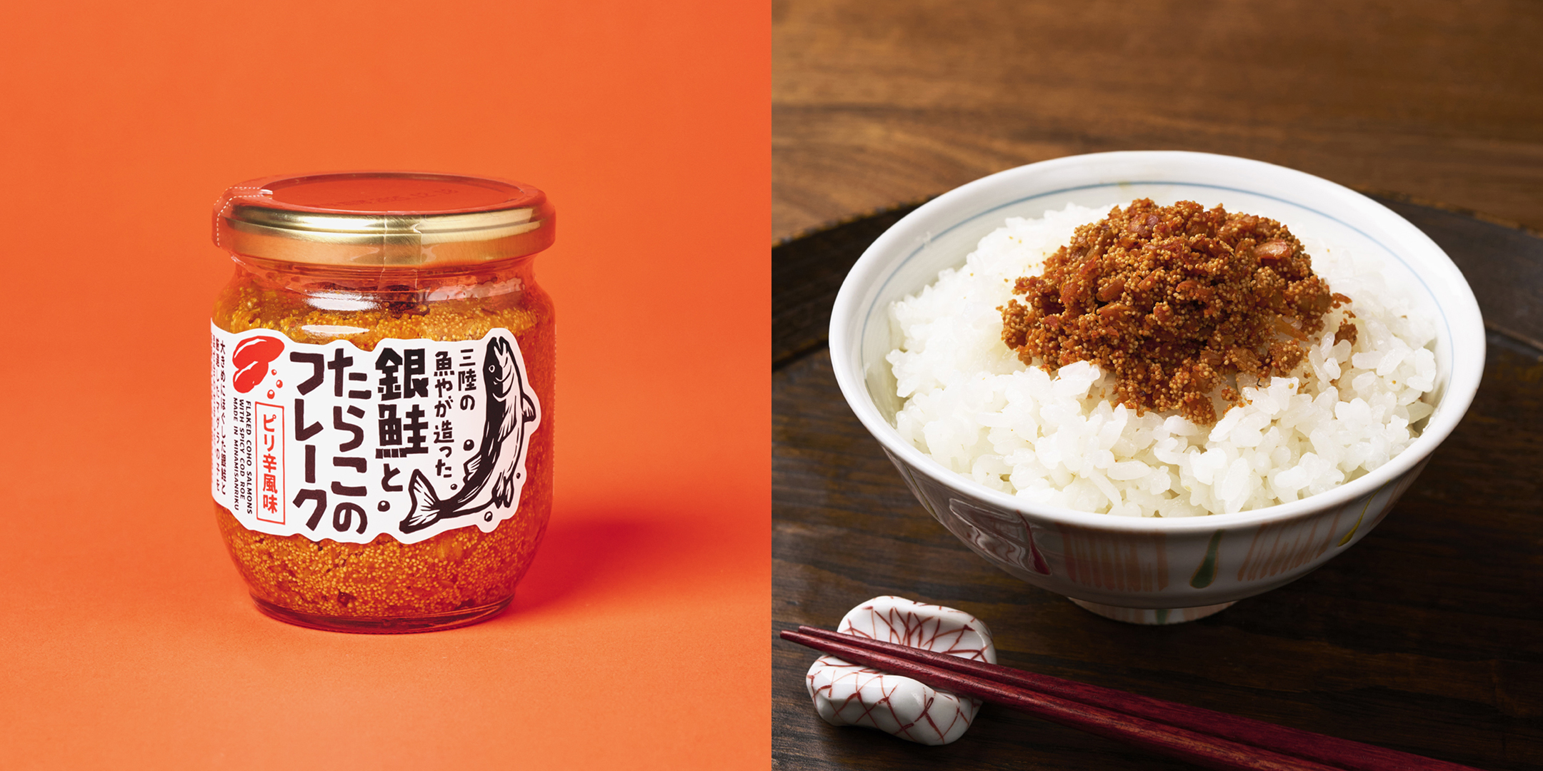 ヤマウチ 銀鮭とたらこのフレーク