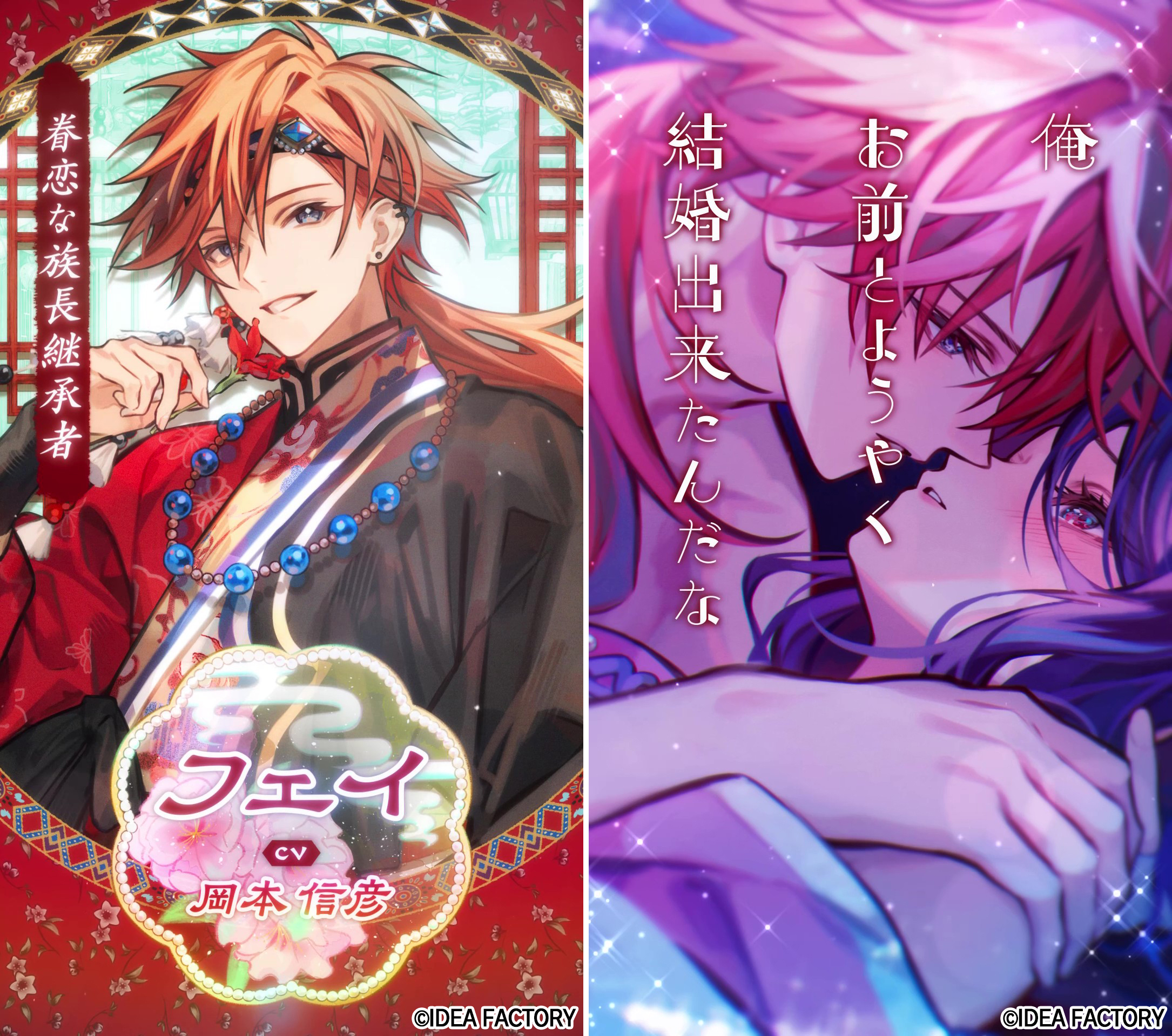 AGF 2025 オトメイト フェイ 当たり アクブロ マツリカ オトメイト新作